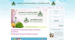 Desktop Screenshot of pednutrition.org